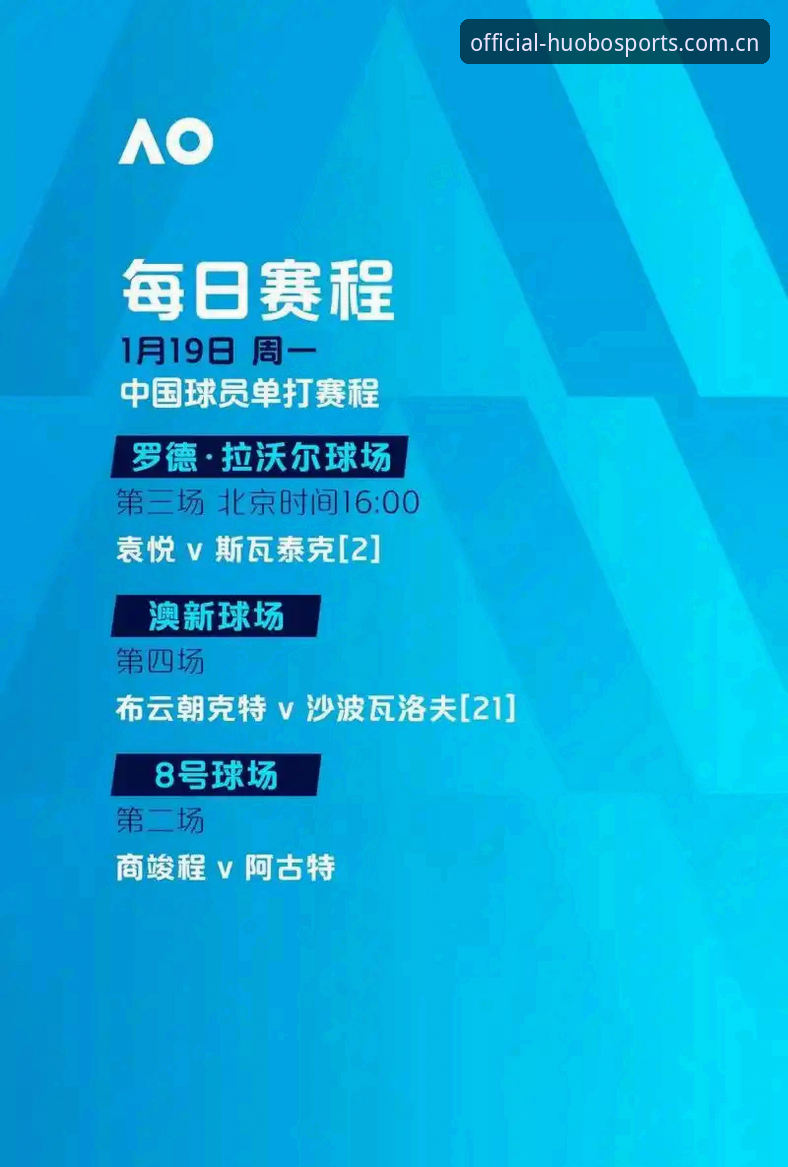 火博体育平台观赛指南：阿斯顿维拉欧联杯夺冠全纪录